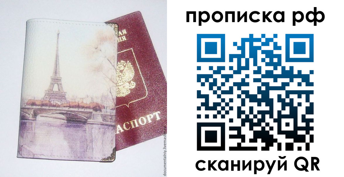 прописка регистрация в Сосновоборске