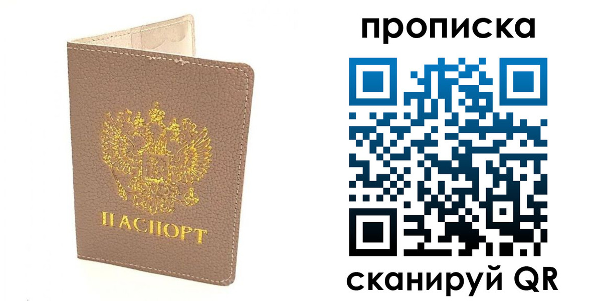 найти адрес прописки в Сосновоборске
